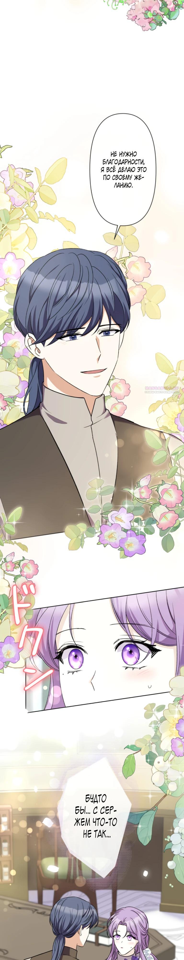 Read Ради будущего моего мужа я подписала развод RU Manga Online