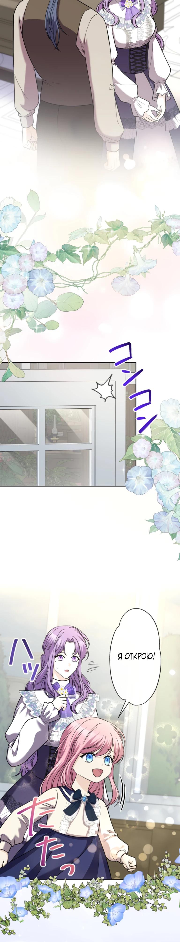 Read Ради будущего моего мужа я подписала развод RU Manga Online