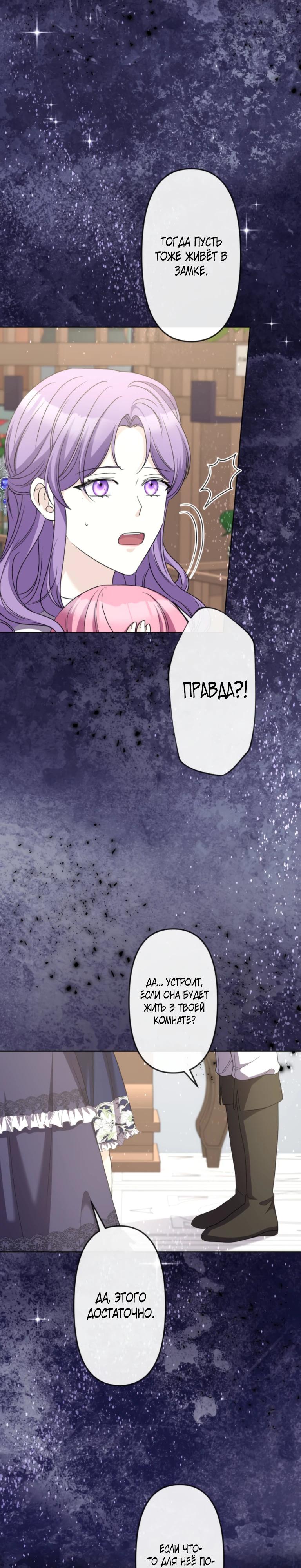 Read Ради будущего моего мужа я подписала развод RU Manga Online