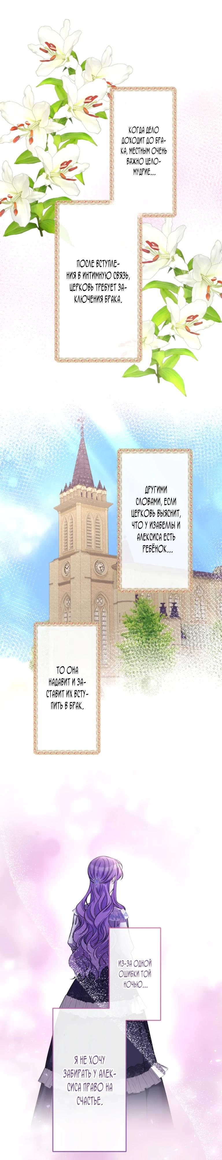 Read Ради будущего моего мужа я подписала развод RU Manga Online