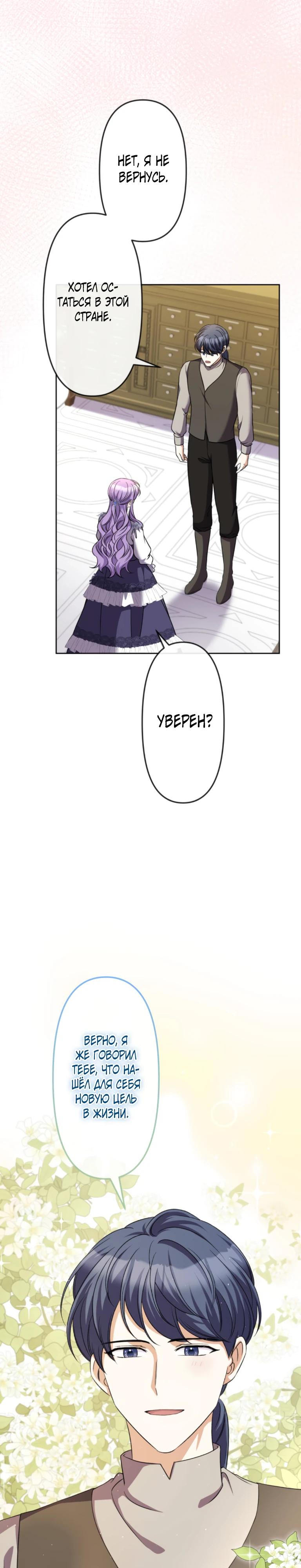 Read Ради будущего моего мужа я подписала развод RU Manga Online
