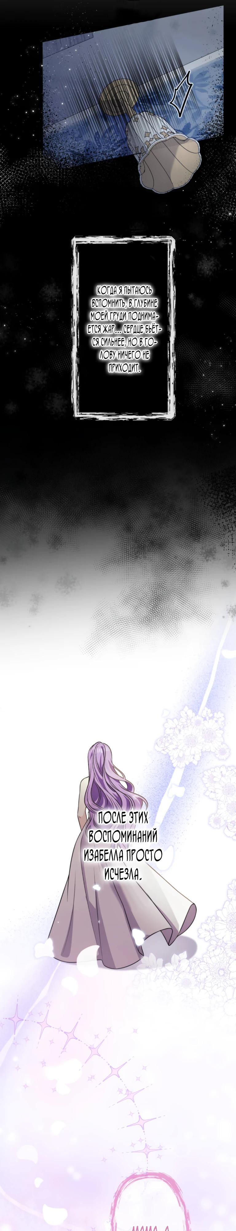 Read Ради будущего моего мужа я подписала развод RU Manga Online