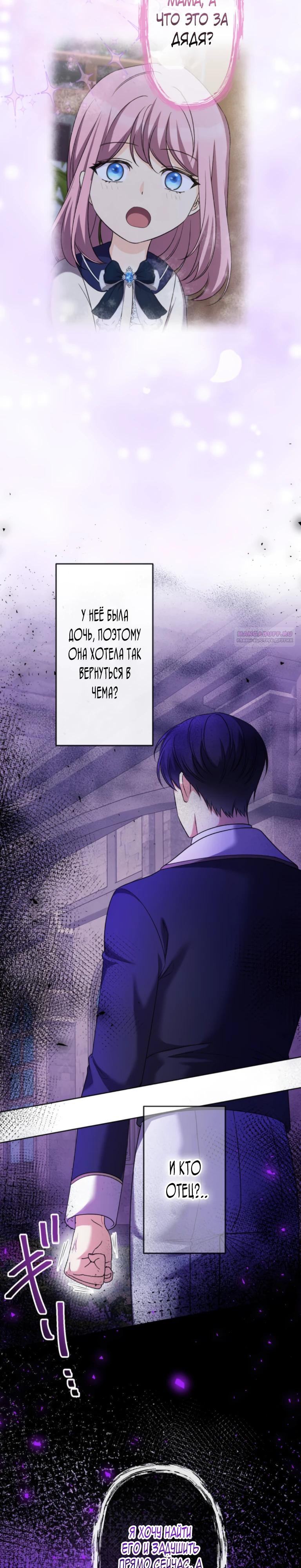 Read Ради будущего моего мужа я подписала развод RU Manga Online