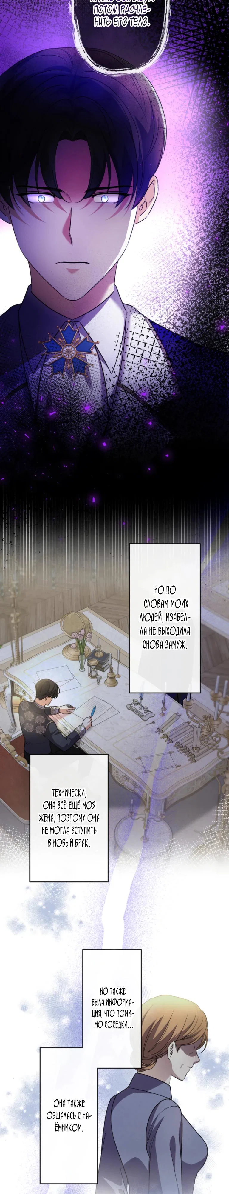 Read Ради будущего моего мужа я подписала развод RU Manga Online