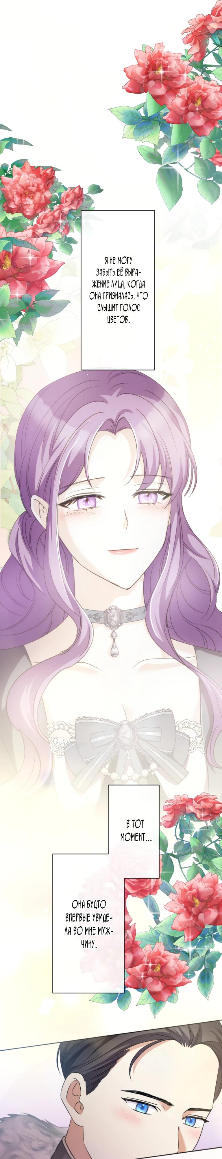 Read Ради будущего моего мужа я подписала развод RU Manga Online