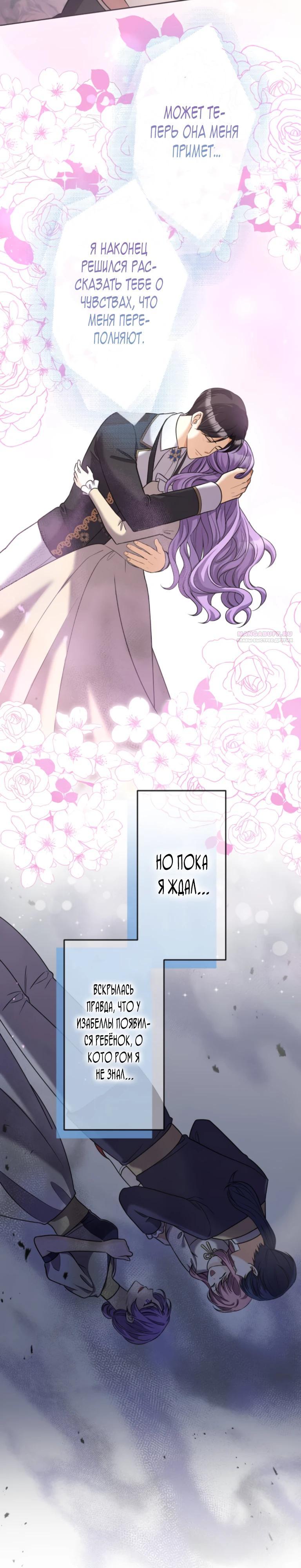 Read Ради будущего моего мужа я подписала развод RU Manga Online