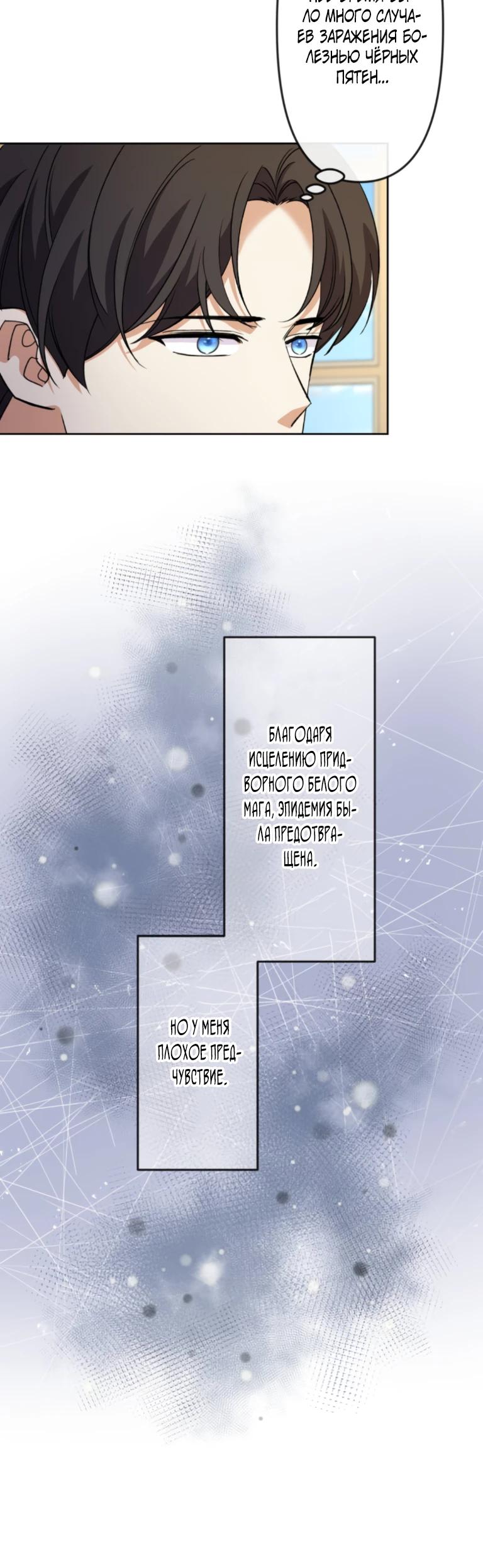 Read Ради будущего моего мужа я подписала развод RU Manga Online
