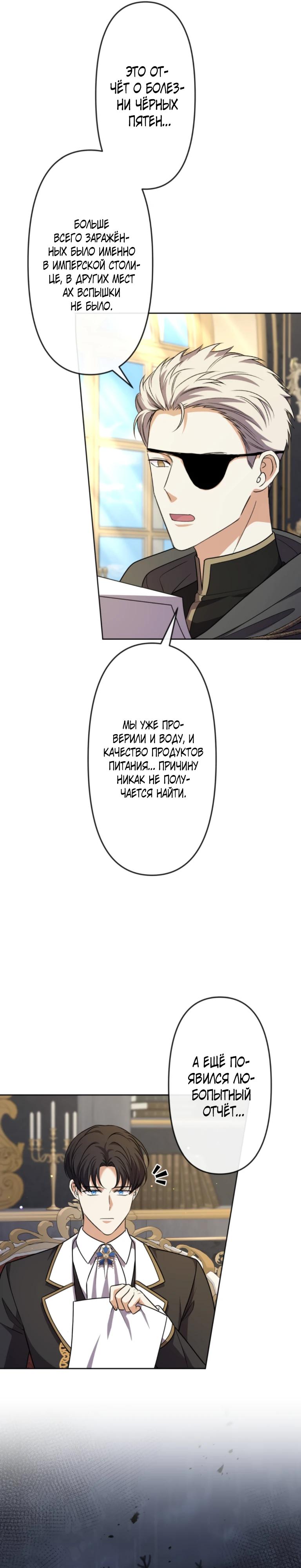 Read Ради будущего моего мужа я подписала развод RU Manga Online