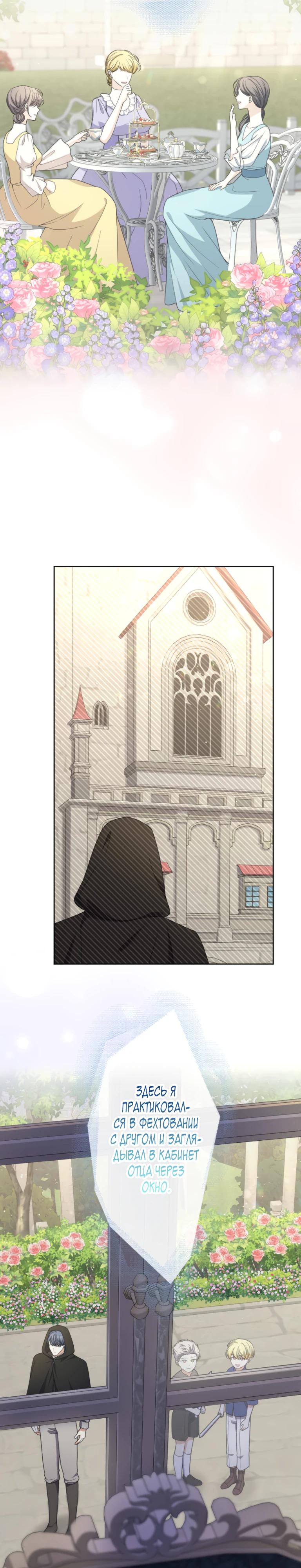 Read Ради будущего моего мужа я подписала развод RU Manga Online