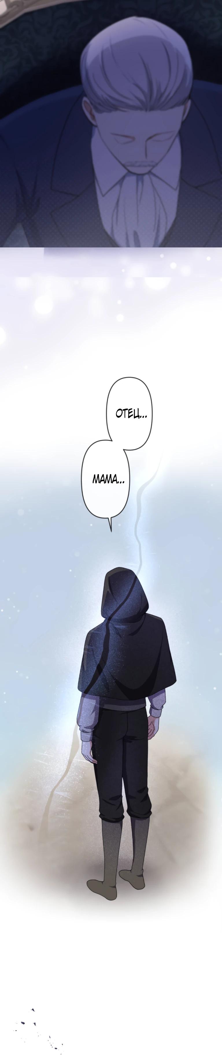Read Ради будущего моего мужа я подписала развод RU Manga Online
