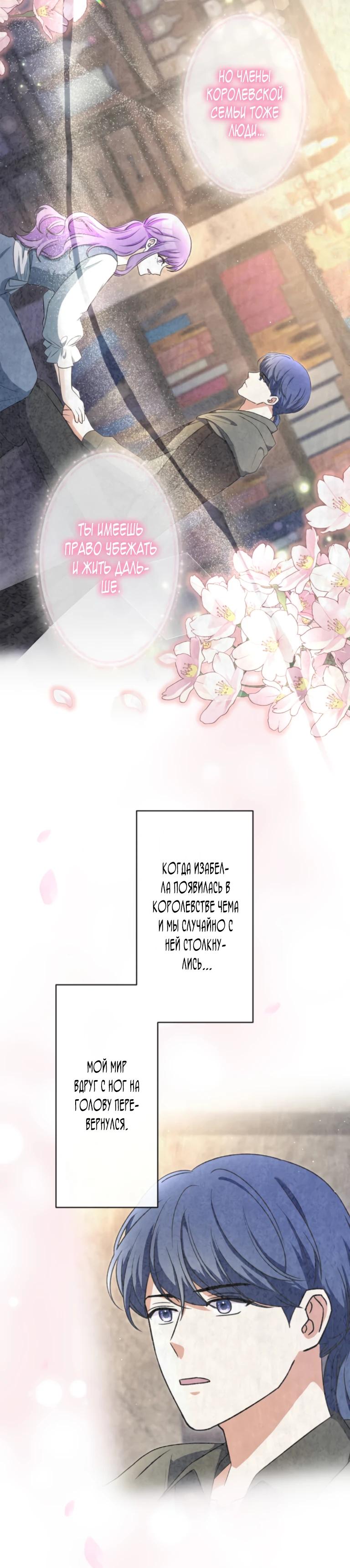 Read Ради будущего моего мужа я подписала развод RU Manga Online