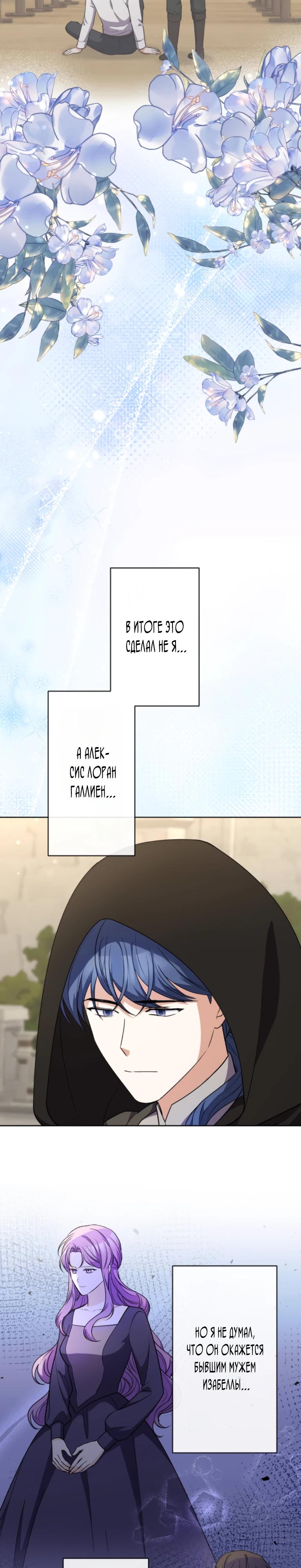 Read Ради будущего моего мужа я подписала развод RU Manga Online