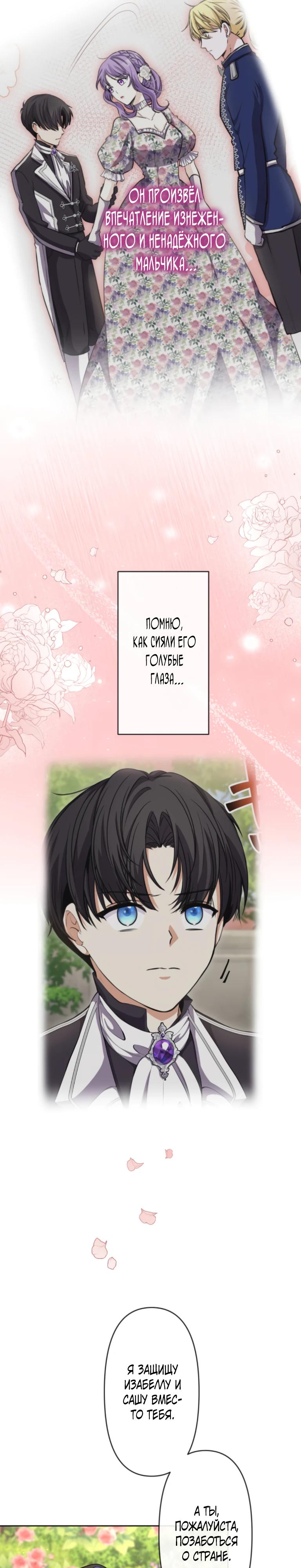 Read Ради будущего моего мужа я подписала развод RU Manga Online