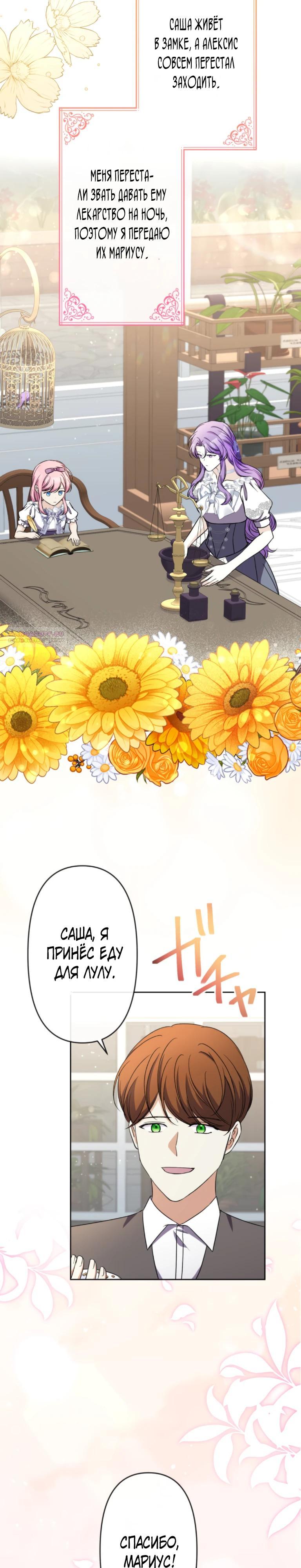 Read Ради будущего моего мужа я подписала развод RU Manga Online