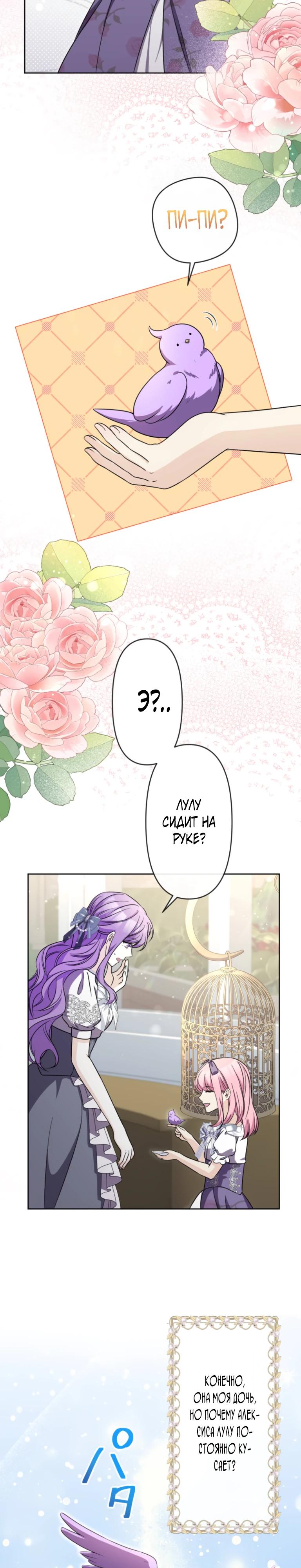 Read Ради будущего моего мужа я подписала развод RU Manga Online