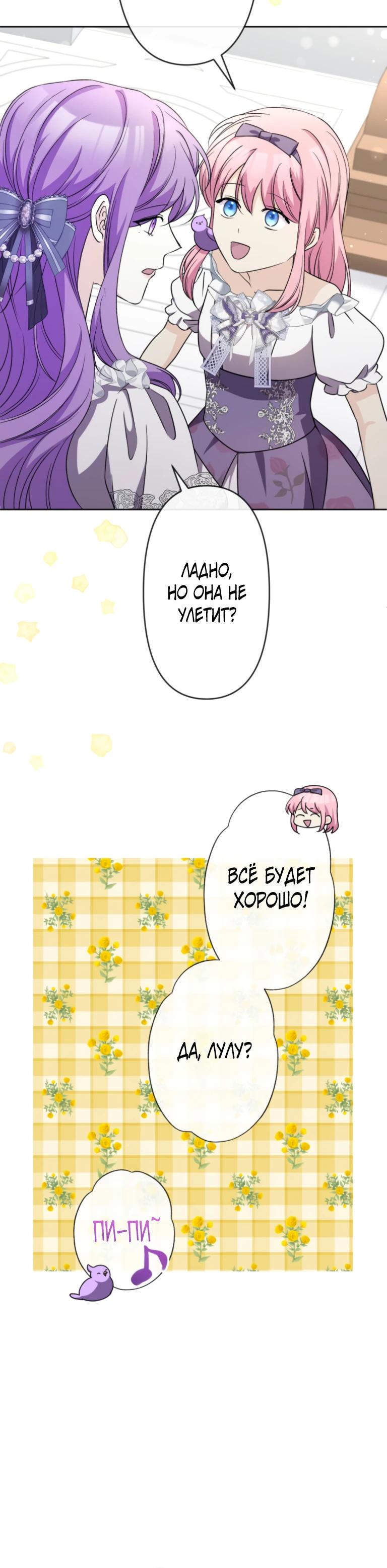Read Ради будущего моего мужа я подписала развод RU Manga Online