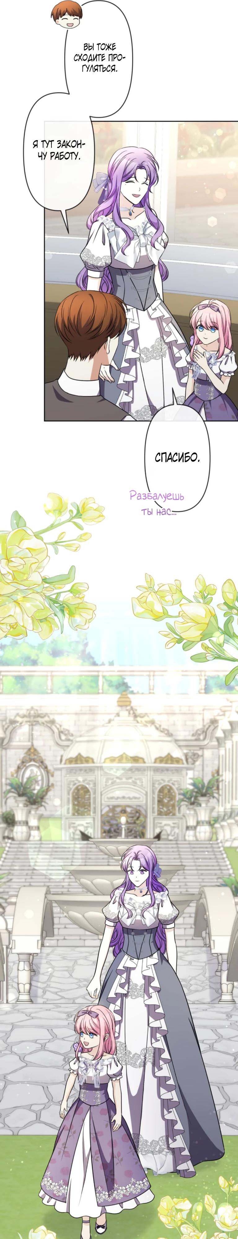 Read Ради будущего моего мужа я подписала развод RU Manga Online