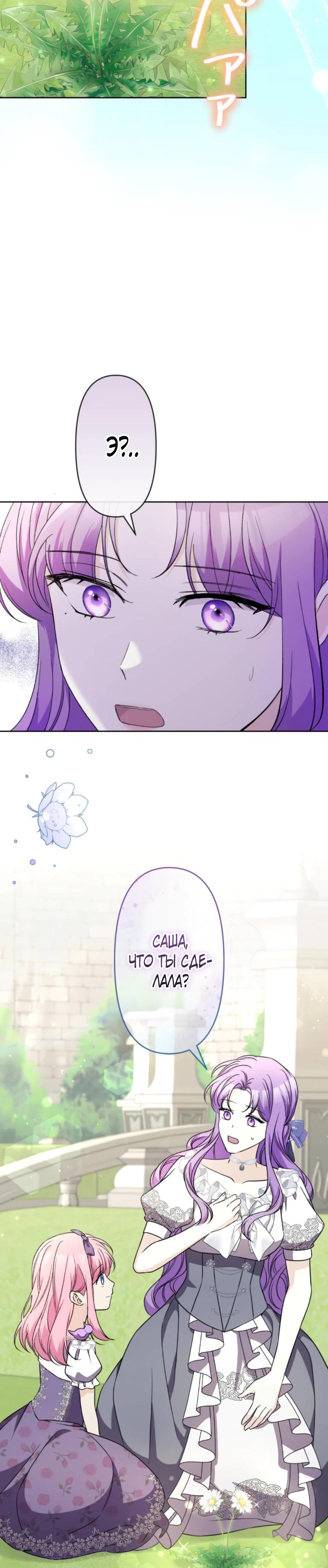 Read Ради будущего моего мужа я подписала развод RU Manga Online