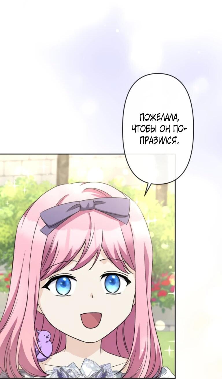 Read Ради будущего моего мужа я подписала развод RU Manga Online