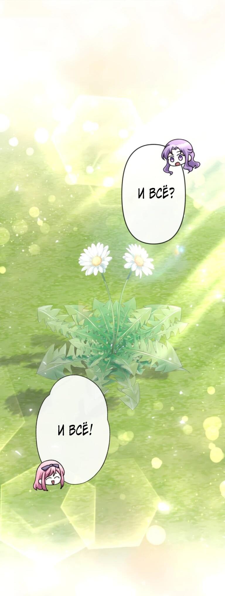 Read Ради будущего моего мужа я подписала развод RU Manga Online