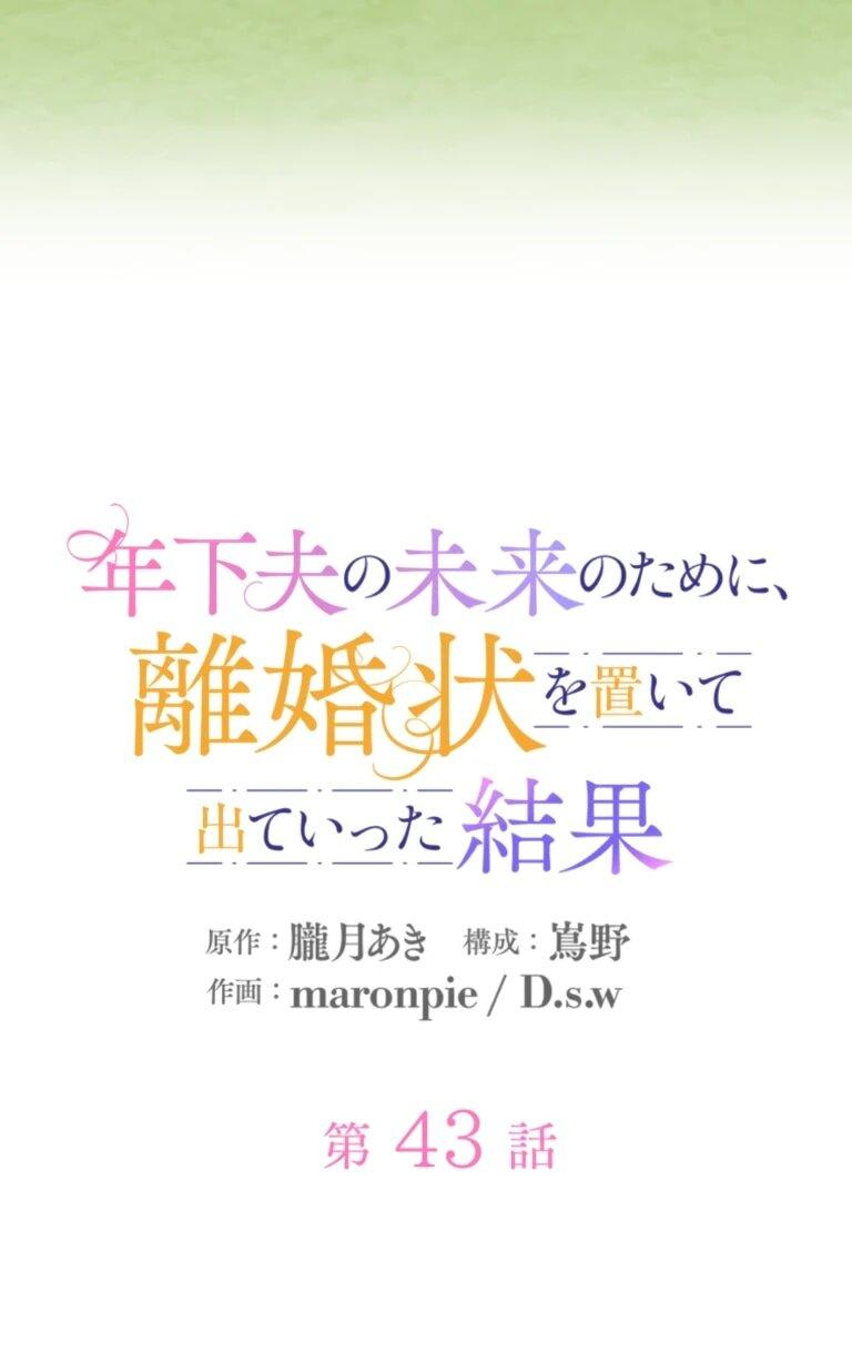 Read Ради будущего моего мужа я подписала развод RU Manga Online