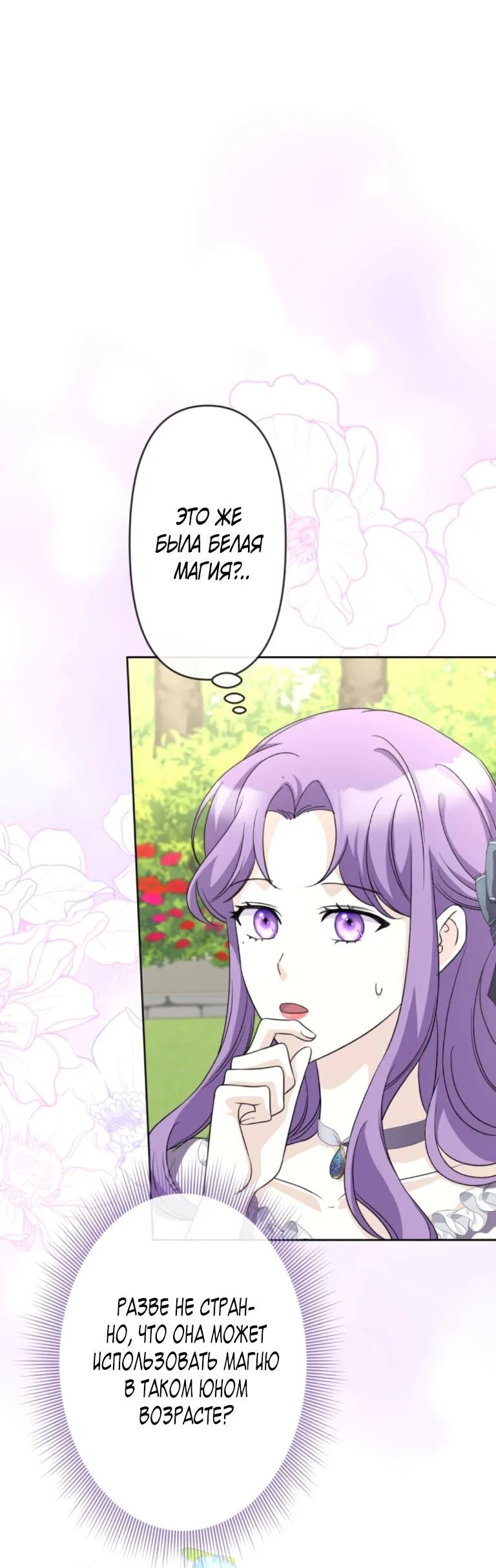 Read Ради будущего моего мужа я подписала развод RU Manga Online