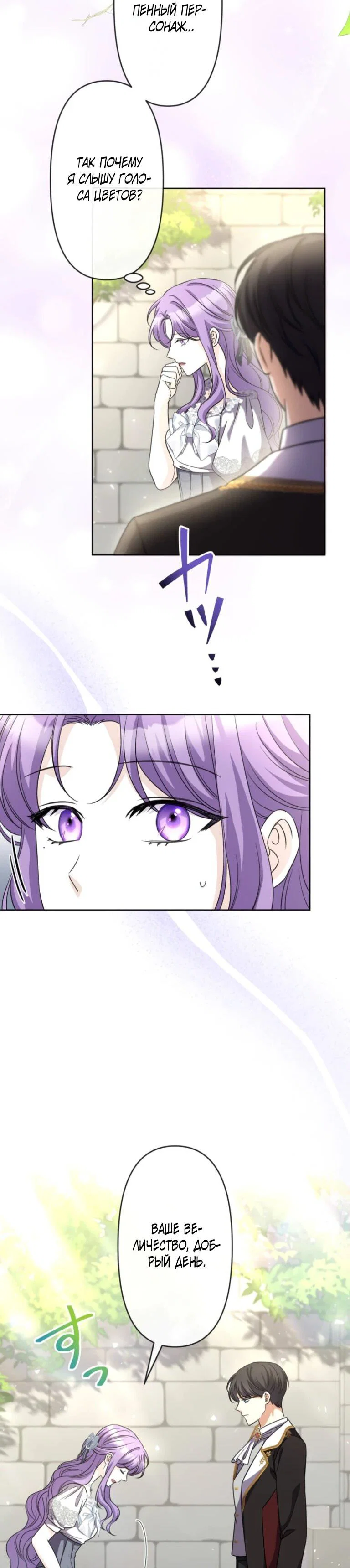 Read Ради будущего моего мужа я подписала развод RU Manga Online