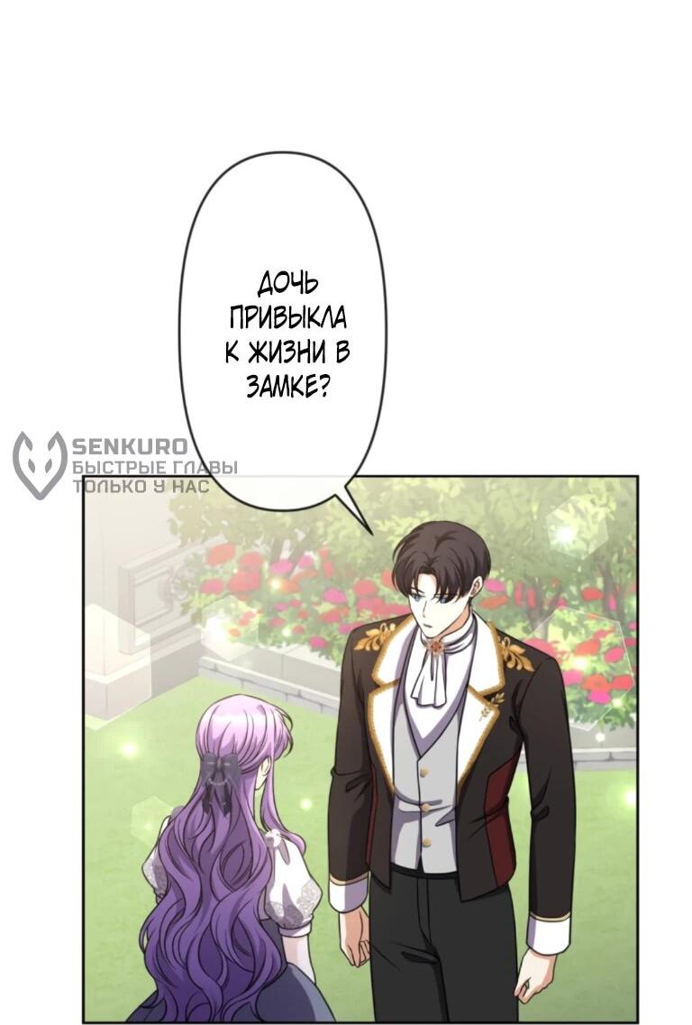 Read Ради будущего моего мужа я подписала развод RU Manga Online