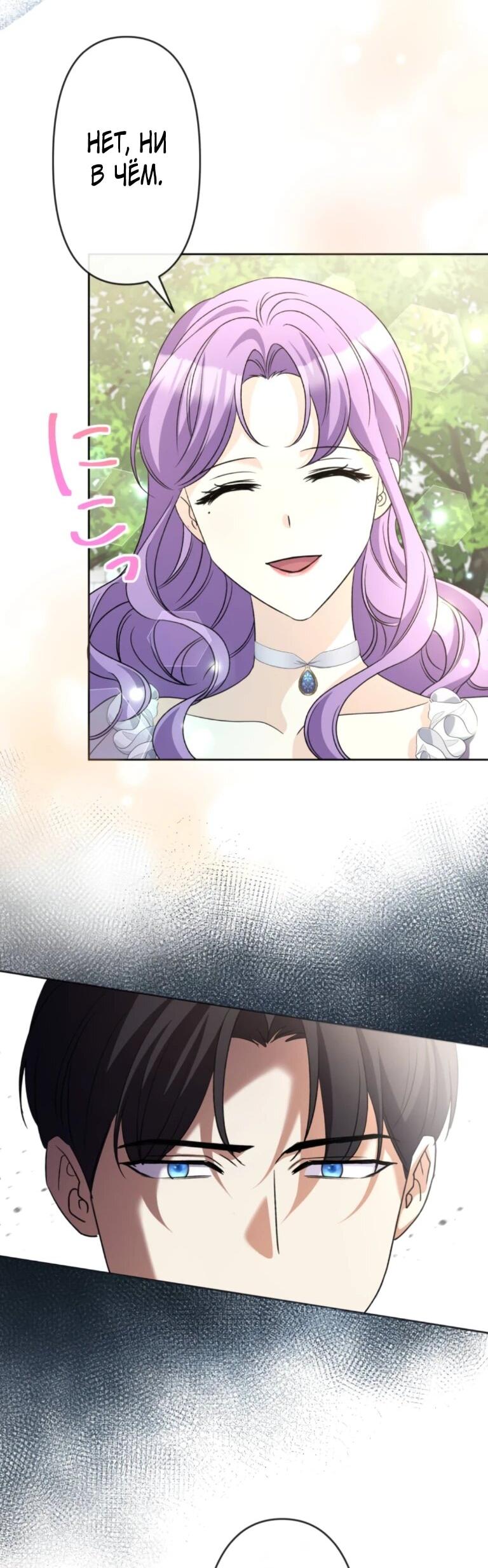 Read Ради будущего моего мужа я подписала развод RU Manga Online