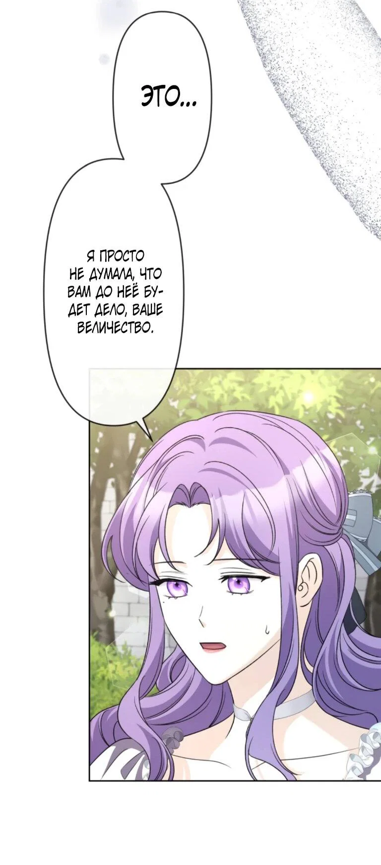 Read Ради будущего моего мужа я подписала развод RU Manga Online