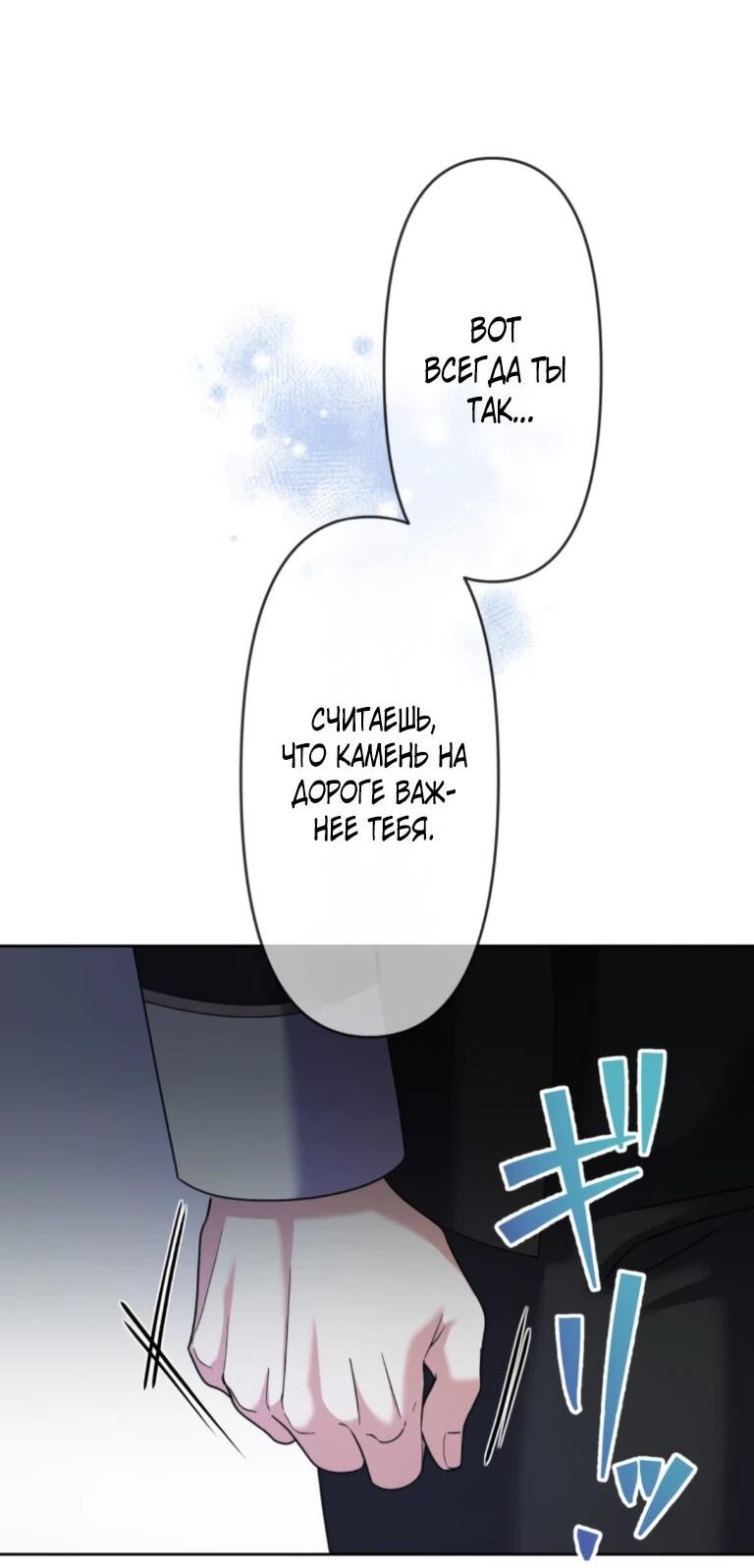 Read Ради будущего моего мужа я подписала развод RU Manga Online