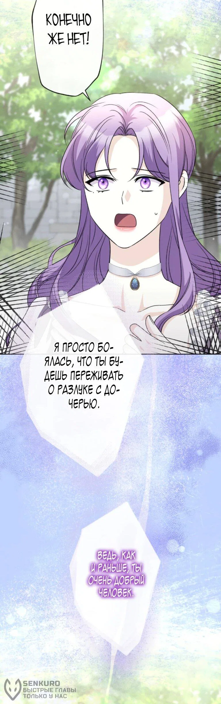 Read Ради будущего моего мужа я подписала развод RU Manga Online