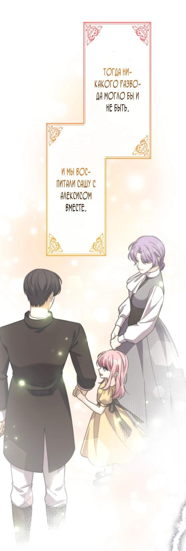 Read Ради будущего моего мужа я подписала развод RU Manga Online