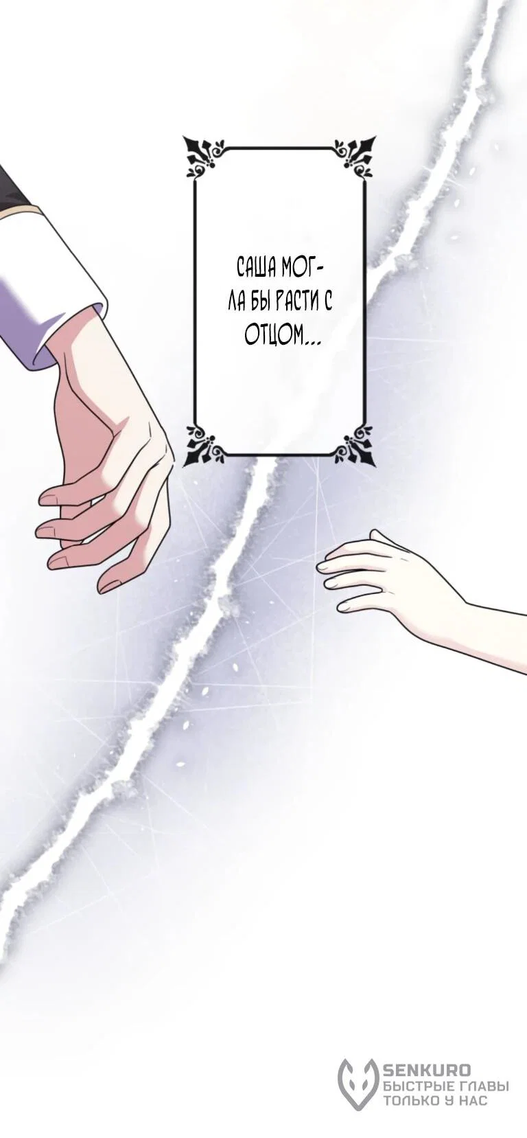 Read Ради будущего моего мужа я подписала развод RU Manga Online