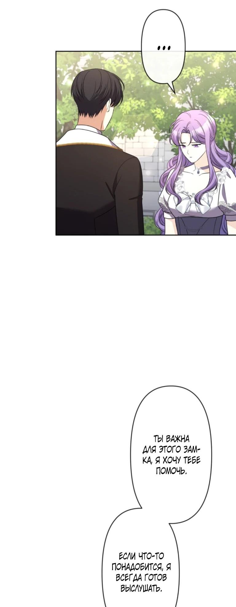 Read Ради будущего моего мужа я подписала развод RU Manga Online