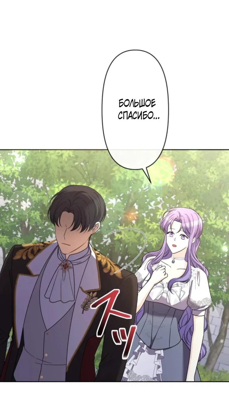 Read Ради будущего моего мужа я подписала развод RU Manga Online