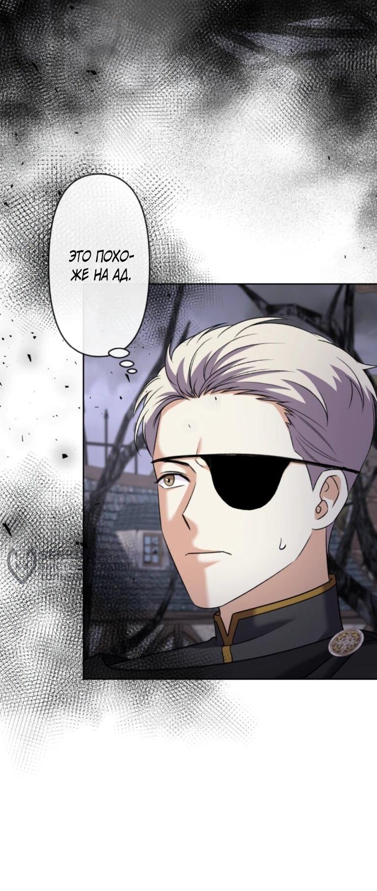 Read Ради будущего моего мужа я подписала развод RU Manga Online