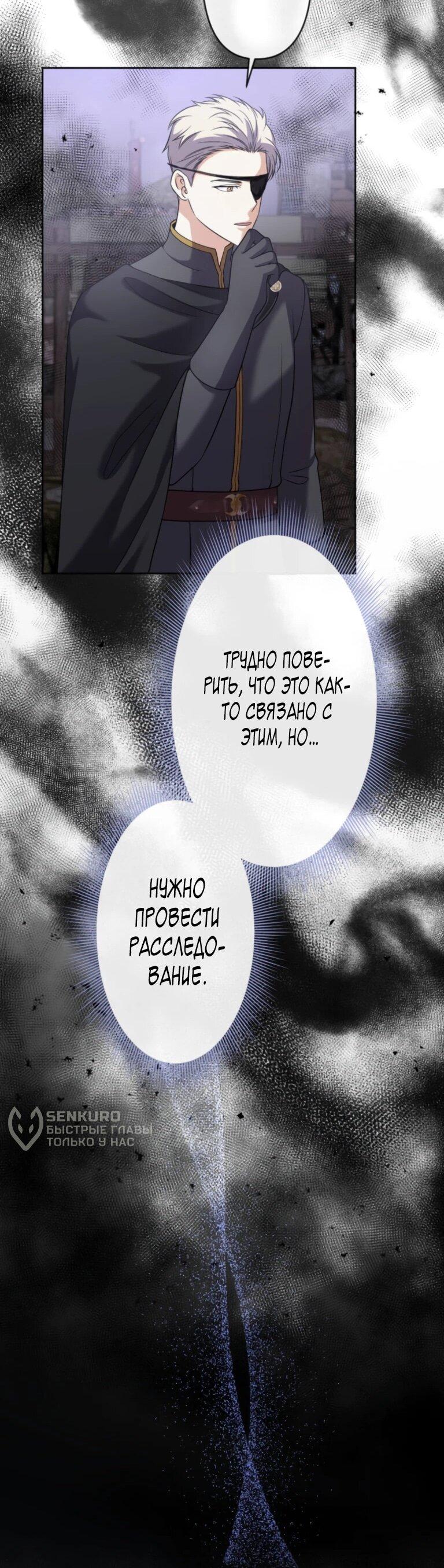Read Ради будущего моего мужа я подписала развод RU Manga Online