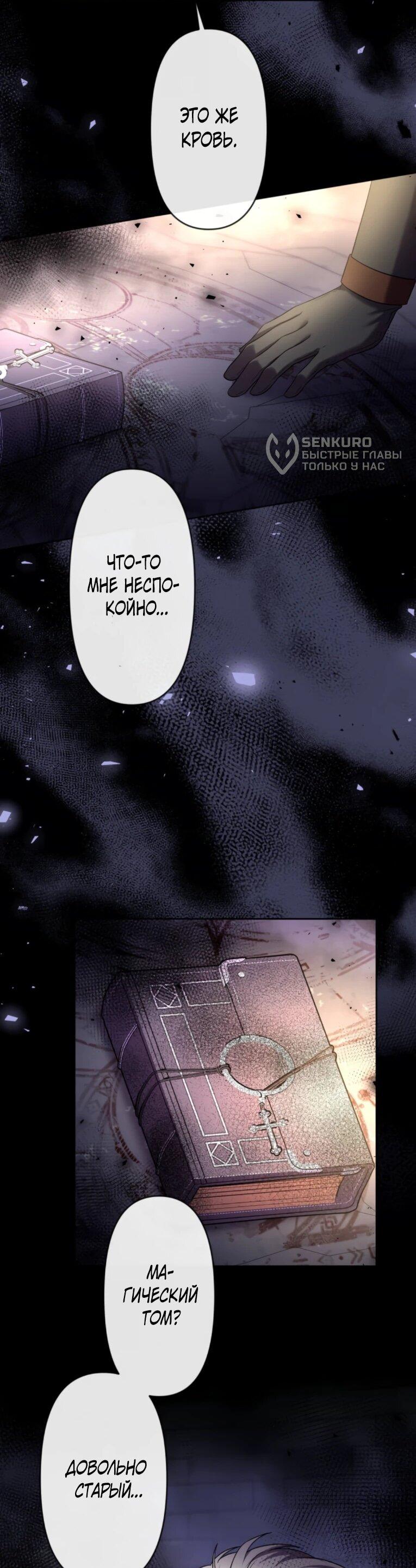 Read Ради будущего моего мужа я подписала развод RU Manga Online