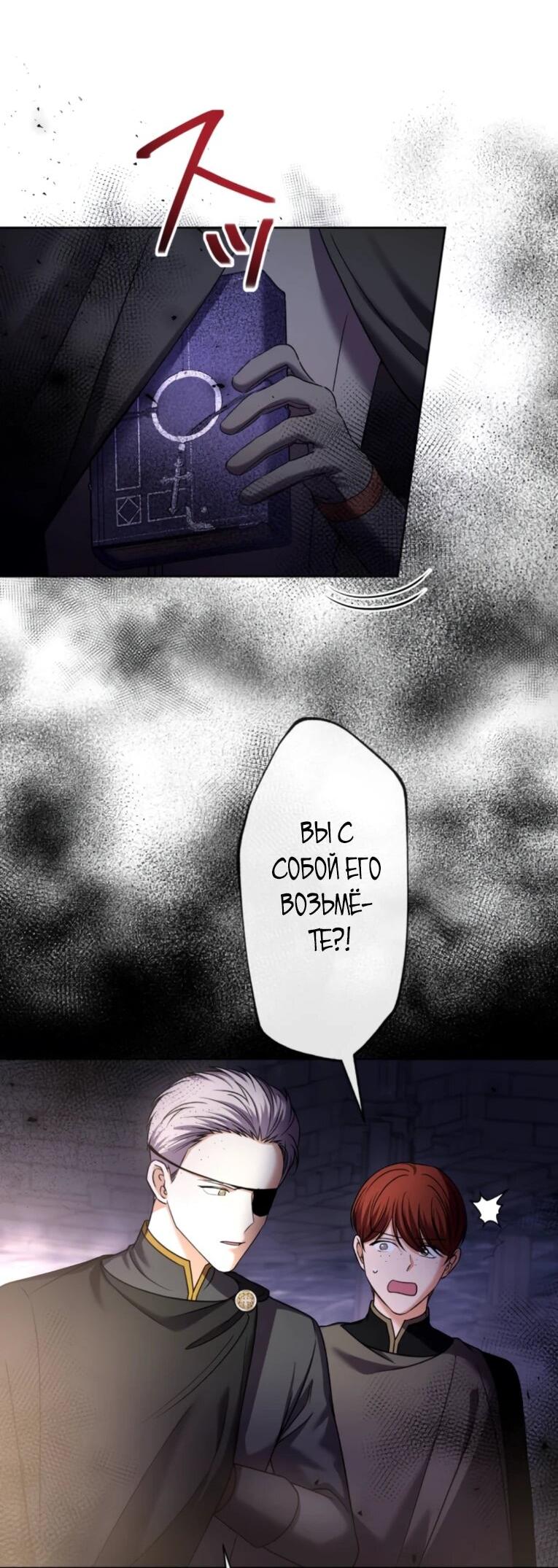 Read Ради будущего моего мужа я подписала развод RU Manga Online