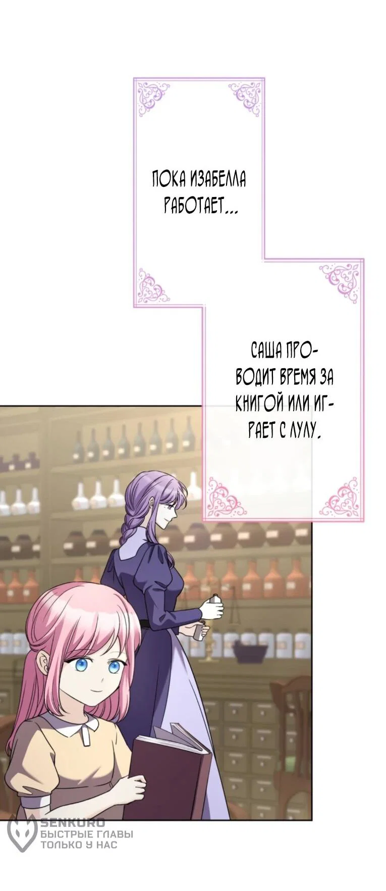 Read Ради будущего моего мужа я подписала развод RU Manga Online