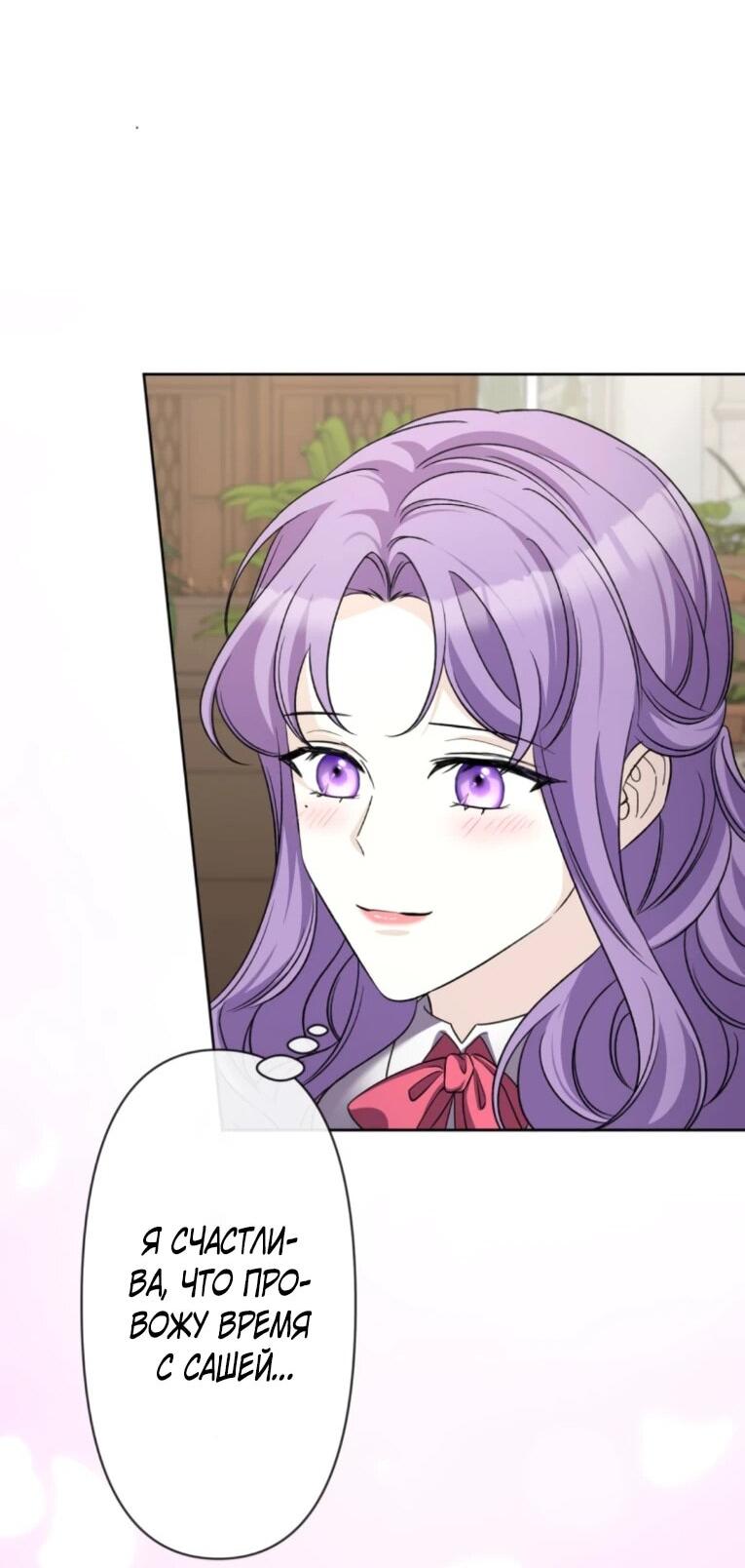 Read Ради будущего моего мужа я подписала развод RU Manga Online