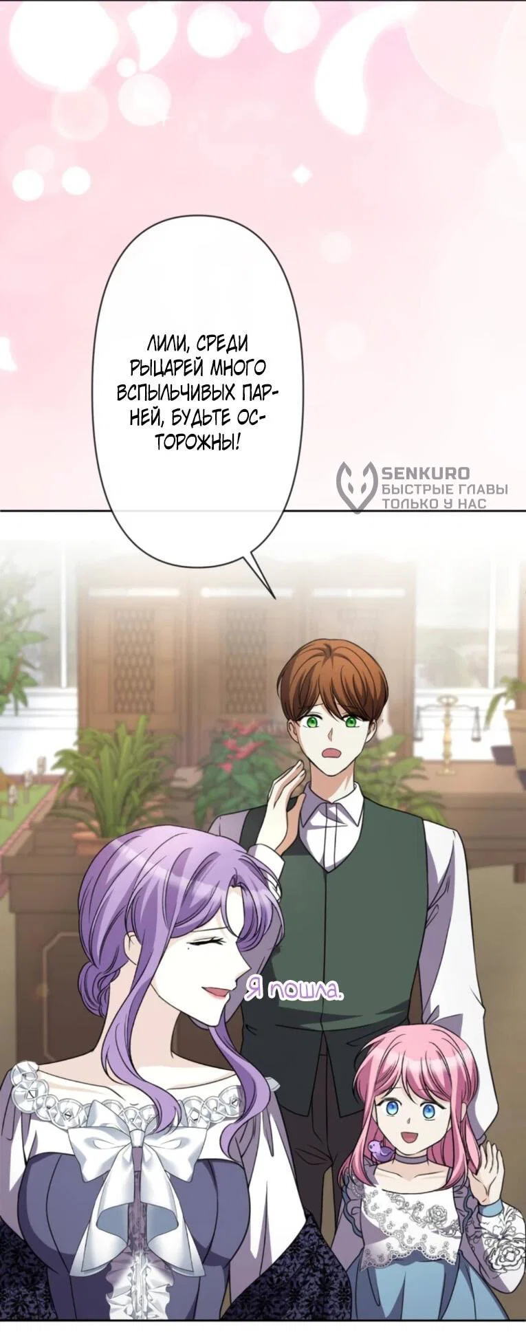 Read Ради будущего моего мужа я подписала развод RU Manga Online