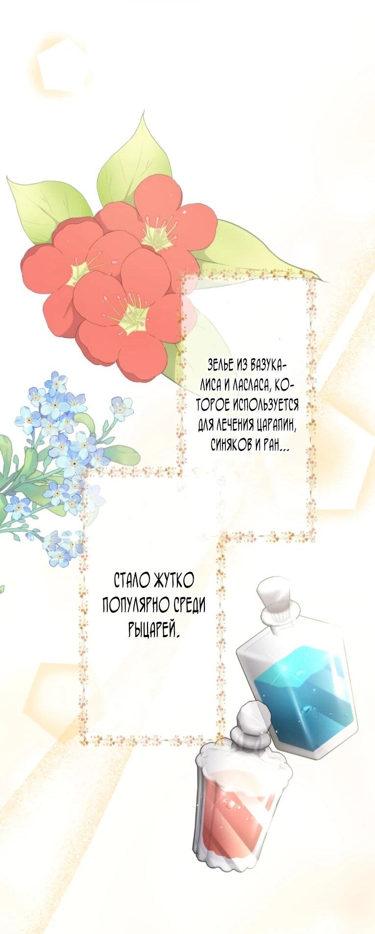 Read Ради будущего моего мужа я подписала развод RU Manga Online