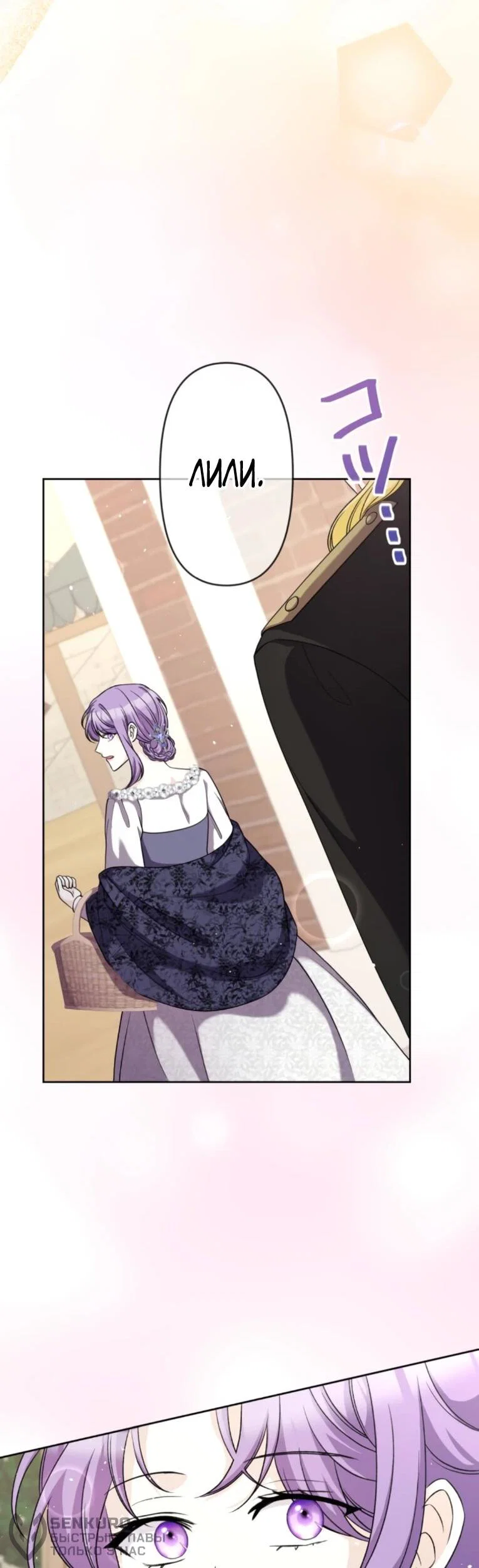 Read Ради будущего моего мужа я подписала развод RU Manga Online