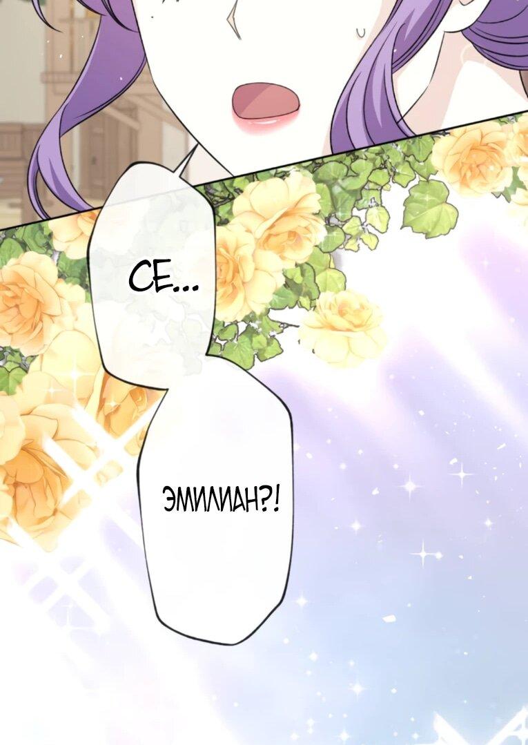 Read Ради будущего моего мужа я подписала развод RU Manga Online