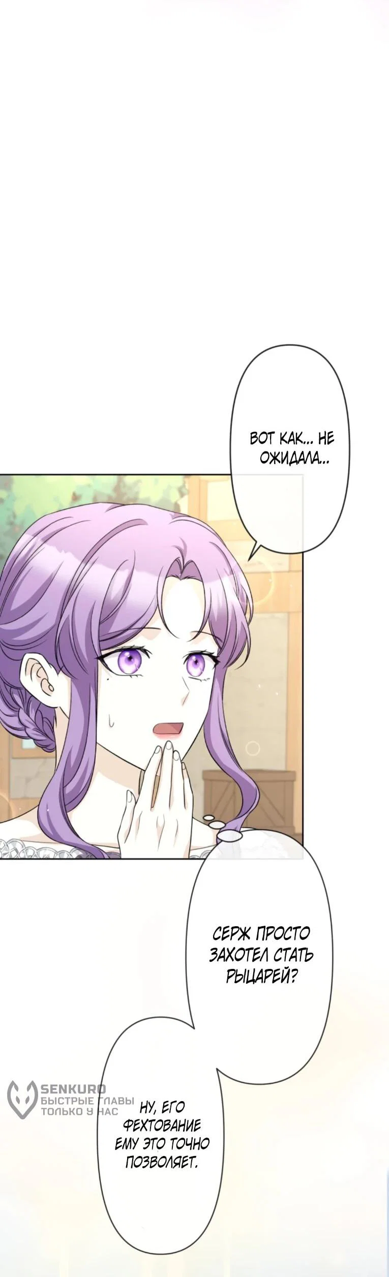 Read Ради будущего моего мужа я подписала развод RU Manga Online
