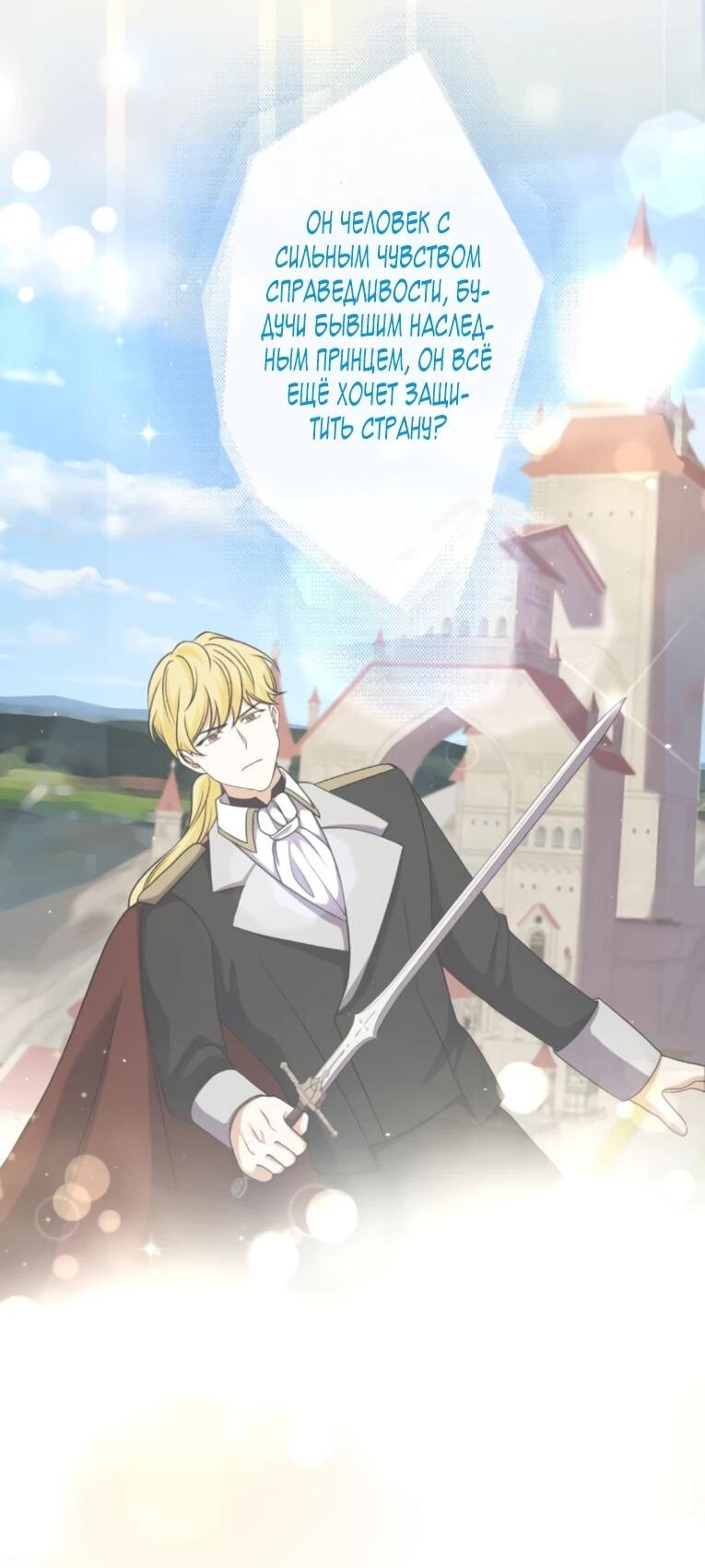 Read Ради будущего моего мужа я подписала развод RU Manga Online