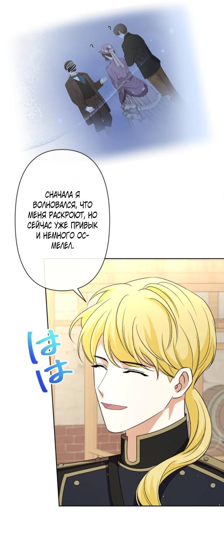Read Ради будущего моего мужа я подписала развод RU Manga Online