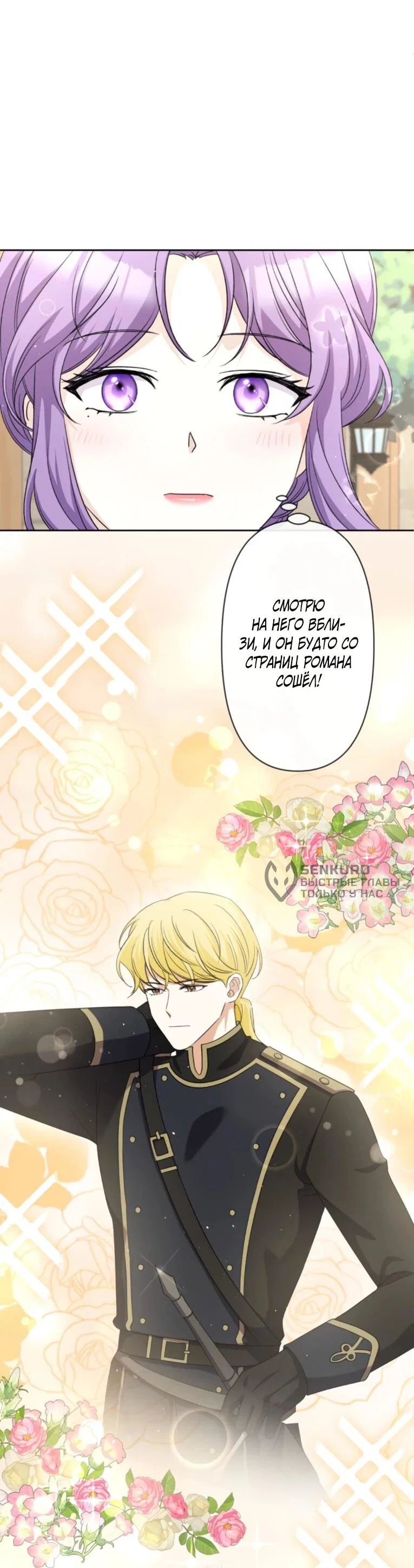 Read Ради будущего моего мужа я подписала развод RU Manga Online